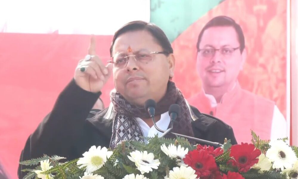 मुख्यमंत्री पुष्कर सिंह धामी ने पिथौरागढ़ में जनसभा को किया संबोधित, कांग्रेस पर लगाए भ्रष्टाचार के आरोप…