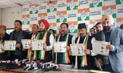 कांग्रेस ने जारी किया वचन पत्र, 26 वचनों से किया उत्तराखंड के विकास का वादा…
