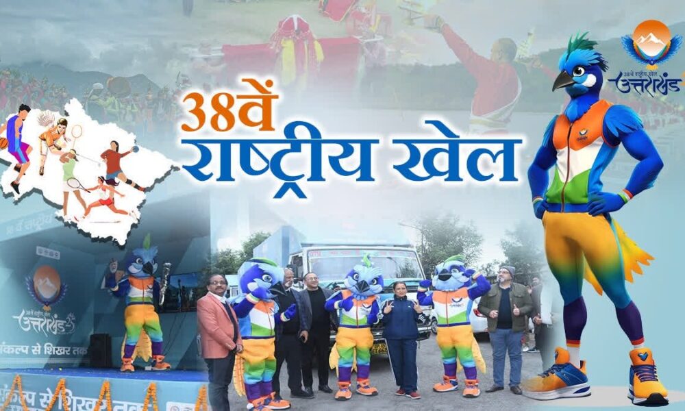 38वें राष्ट्रीय खेलों में उत्तराखंड का शानदार प्रदर्शन, मेडलों की लगाई सेंचुरी…