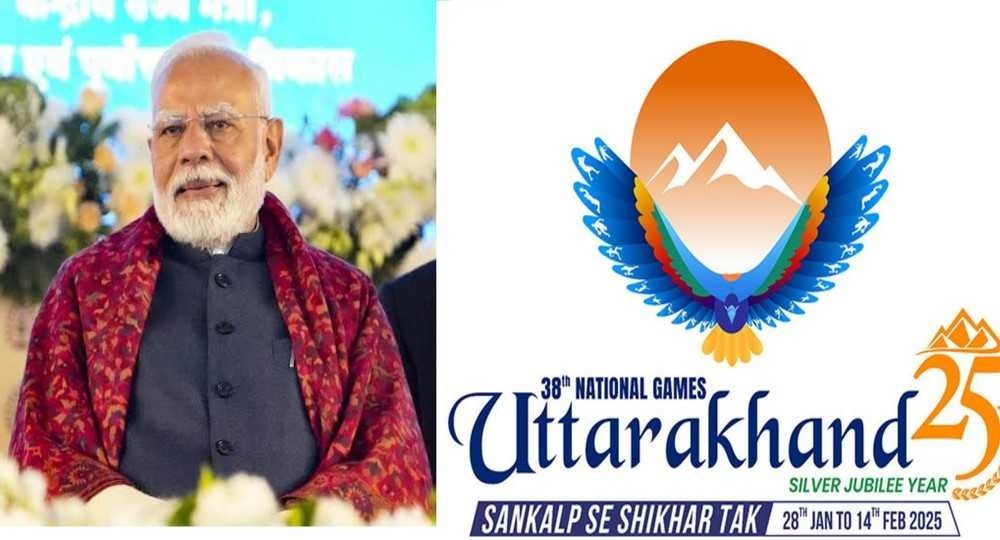 38वें राष्ट्रीय खेलों को लेकर पीएम मोदी का आज देहरादून दौरा, घर से निकलने से पहले देखे ये रूट प्लान… 38वें राष्ट्रीय खेलों को लेकर पीएम मोदी का आज देहरादून दौरा, घर से निकलने से पहले देखे ये रूट प्लान…