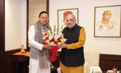 मुख्यमंत्री पुष्कर सिंह धामी ने केंद्रीय मंत्री अमित शाह से की मुलाकात, 38वें राष्ट्रीय खेलों के लिए किया आमंत्रित…