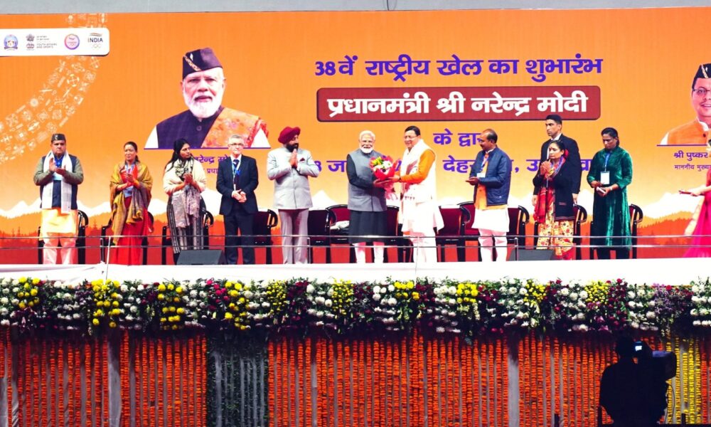 प्रधानमंत्री नरेंद्र मोदी ने 38वें राष्ट्रीय खेलों का किया शुभारंभ, बोले खेलों से बढ़ती है देश की साख…