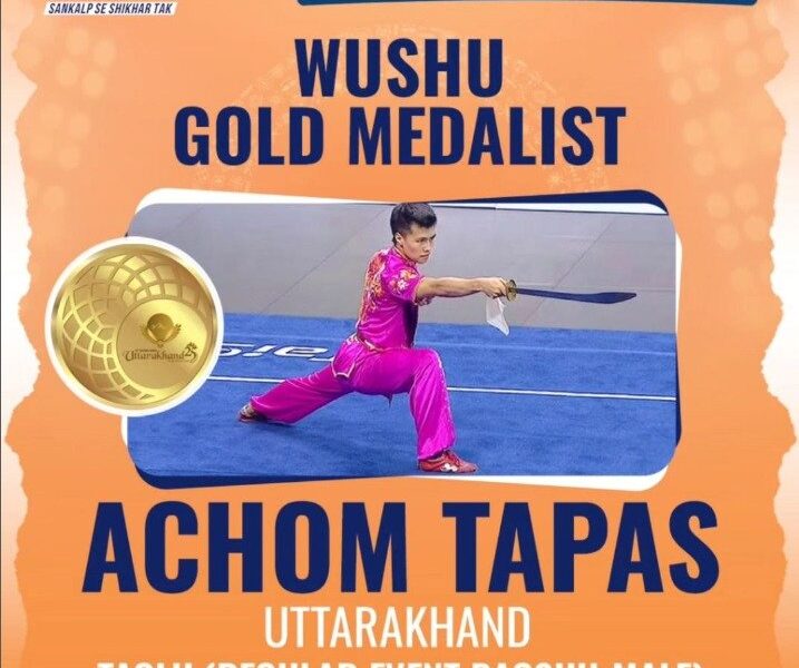 38वें राष्ट्रीय खेलों में उत्तराखंड के वुशु खिलाड़ियों का शानदार प्रदर्शन, अचोम तपस ने जीता स्वर्ण पदक…