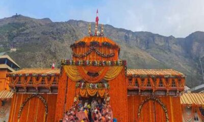 फरवरी में इस दिन होगा बद्रीनाथ के कपाट खुलने की तिथि का ऐलान, डिमरी समुदाय ने पाण्डूकेश्वर में किया विशेष आयोजन….