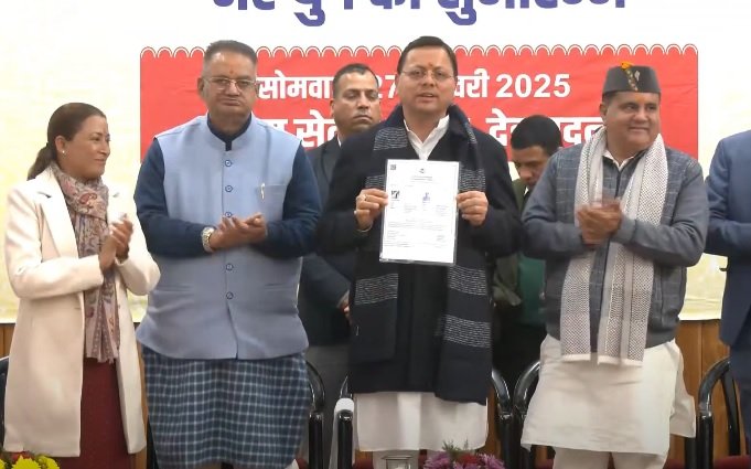 उत्तराखंड बना यूसीसी लागू करने वाला पहला राज्य, मुख्यमंत्री धामी ने यूसीसी पोर्टल पर कराया पहला रजिस्ट्रेशन… उत्तराखंड बना यूसीसी लागू करने वाला पहला राज्य, मुख्यमंत्री धामी ने यूसीसी पोर्टल पर कराया पहला रजिस्ट्रेशन…