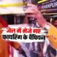 फायरिंग मामले में चैंपियन को कोर्ट ने भेजा 14 दिन की न्यायिक हिरासत में, विधायक उमेश भी जल्द होंगे कोर्ट में पेश…