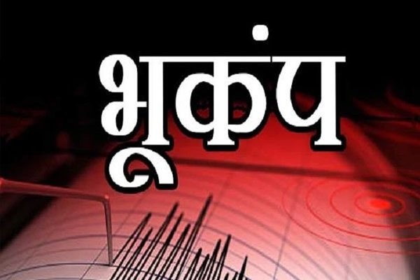 उत्तरकाशी में फिर महसूस हुए भूकंप के झटके, लोग में डर का माहौल… उत्तरकाशी में फिर महसूस हुए भूकंप के झटके, लोग में डर का माहौल…