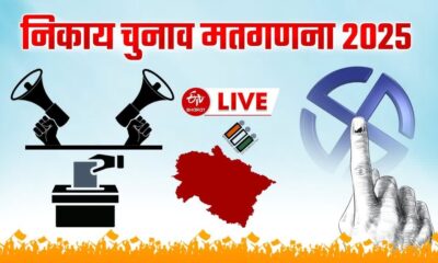 डोईवाला निकाय चुनाव अपडेट : तीसरे राउंड के बाद बीजेपी के नरेंद्र सिंह नेगी 4496 वोटों से आगे…..