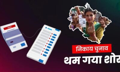 उत्तराखंड में थमा नगर निकायों के प्रचार का शोर, प्रत्याशी अब केवल घर-घर जाकर मांगेंगे वोट…