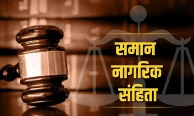 धामी कैबिनेट ने समान नागरिक संहिता पर लगाई मोहर, लिव इन रिलेशनशिप के लिए पंजीकरण अनिवार्य…