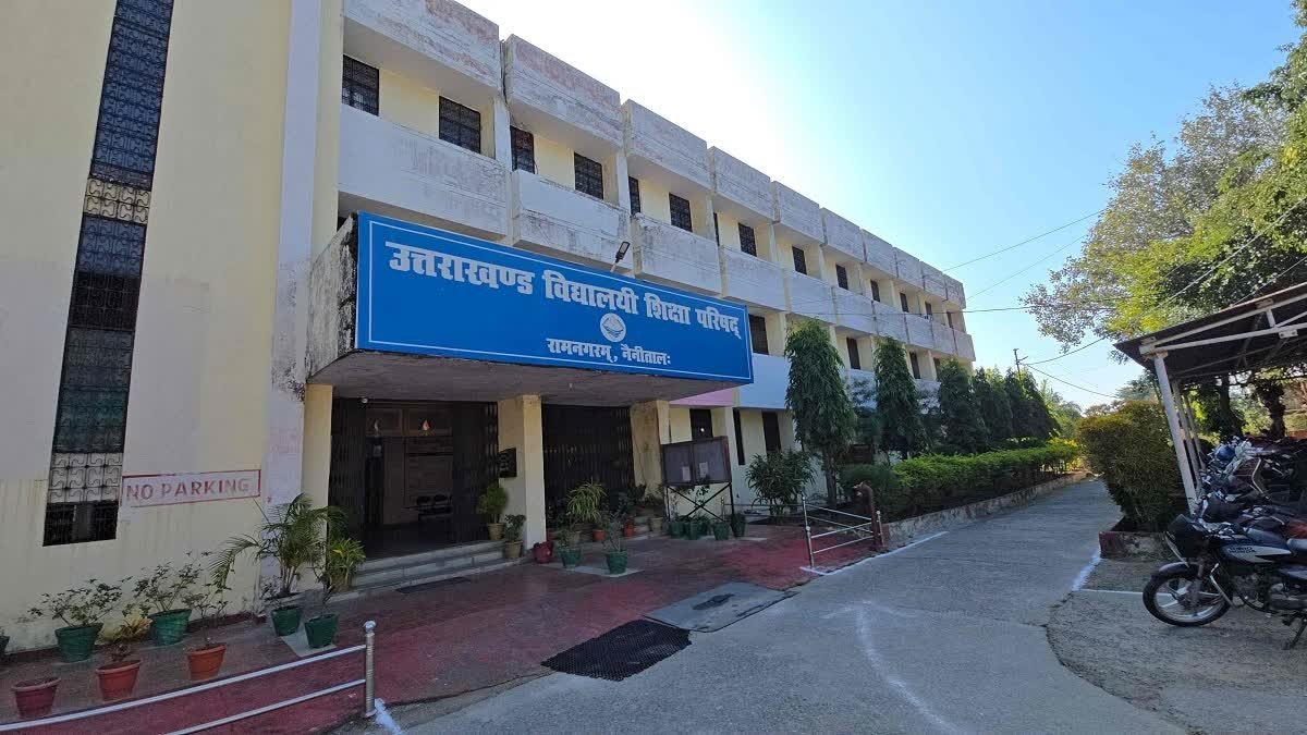 उत्तराखंड बोर्ड की परीक्षा 21 फरवरी से शुरू, 1245 केंद्रों पर होगी परीक्षा… उत्तराखंड बोर्ड की परीक्षा 21 फरवरी से शुरू, 1245 केंद्रों पर होगी परीक्षा…