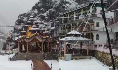 उत्तराखंड मौसम ने लिया यू-टर्न, उत्तरकाशी में पहाड़ी क्षेत्रों में शुरू हुई बर्फबारी….