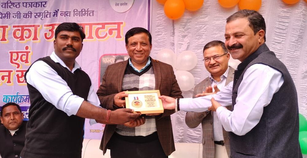वरिष्ठ पत्रकार स्व. मधुकान्त प्रेमी की स्मृति में नवनिर्मित पाठशाला का सूचना महानिदेशक बंशीधर तिवारी ने किया उद्घाटन।