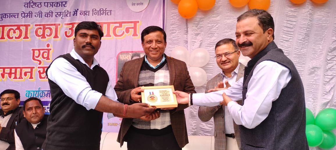 वरिष्ठ पत्रकार स्व. मधुकान्त प्रेमी की स्मृति में नवनिर्मित पाठशाला का सूचना महानिदेशक बंशीधर तिवारी ने किया उद्घाटन। वरिष्ठ पत्रकार स्व. मधुकान्त प्रेमी की स्मृति में नवनिर्मित पाठशाला का सूचना महानिदेशक बंशीधर तिवारी ने किया उद्घाटन।