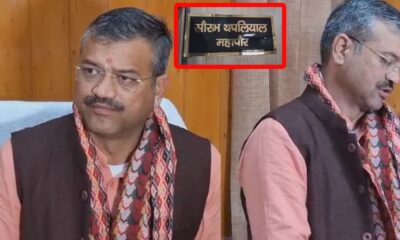 नवनिर्वाचित मेयर सौरभ थपलियाल ने संभाला कार्यभार , शहर की समस्याओं के समाधान का लिया संकल्प….