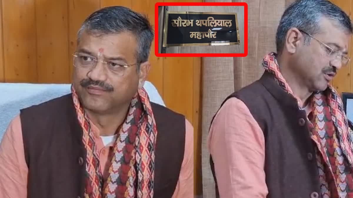 नवनिर्वाचित मेयर सौरभ थपलियाल ने संभाला कार्यभार , शहर की समस्याओं के समाधान का लिया संकल्प…. नवनिर्वाचित मेयर सौरभ थपलियाल ने संभाला कार्यभार , शहर की समस्याओं के समाधान का लिया संकल्प….