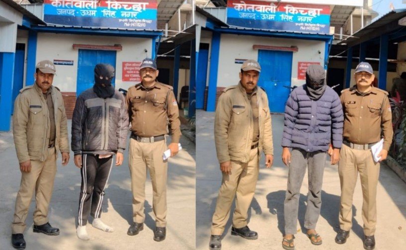 महिला अपराधियों के खिलाफ एसएसपी का कड़ा कदम, किच्छा पुलिस ने दो आरोपियों को किया गिरफ्तार… महिला अपराधियों के खिलाफ एसएसपी का कड़ा कदम, किच्छा पुलिस ने दो आरोपियों को किया गिरफ्तार…