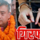 उत्तरकाशी में नगर पालिका अध्यक्ष और साथी गिरफ्तार, जान से मारने की धमकी का आरोप…