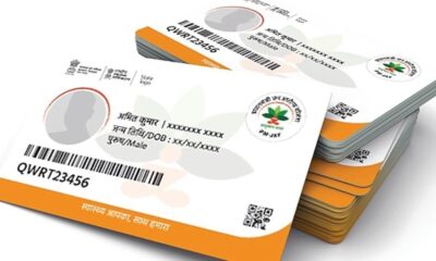 आयुष्मान योजना में फर्जीवाड़ा रोकने के लिए नई व्यवस्था लागू, राशन कार्ड सत्यापन प्रक्रिया शुरू…