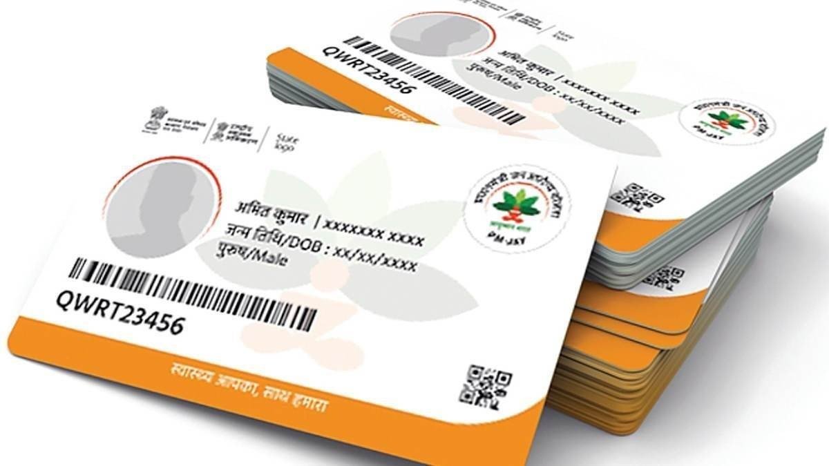 आयुष्मान योजना में फर्जीवाड़ा रोकने के लिए नई व्यवस्था लागू, राशन कार्ड सत्यापन प्रक्रिया शुरू… आयुष्मान योजना में फर्जीवाड़ा रोकने के लिए नई व्यवस्था लागू, राशन कार्ड सत्यापन प्रक्रिया शुरू…