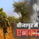 बीजापुर के नेशनल पार्क इलाके में मुठभेड़, 31 नक्सली ढेर, 2 जवान शहीद, सर्च ऑपरेशन जारी…..