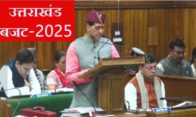 उत्तराखंड विधानसभा में आज पेश होगा बजट, किसानों, युवाओं और महिलाओं के लिए बड़ी योजनाओं की उम्मीद…