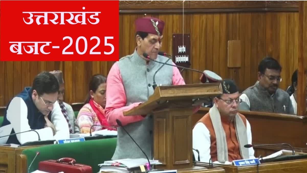 उत्तराखंड विधानसभा में आज पेश होगा बजट, किसानों, युवाओं और महिलाओं के लिए बड़ी योजनाओं की उम्मीद… उत्तराखंड विधानसभा में आज पेश होगा बजट, किसानों, युवाओं और महिलाओं के लिए बड़ी योजनाओं की उम्मीद…
