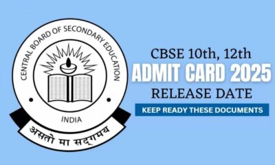 CBSE 10वीं और 12वीं बोर्ड परीक्षा के एडमिट कार्ड जारी, 15 फरवरी से शुरू होगी परीक्षा…