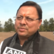 दिल्ली विधानसभा चुनाव में बीजेपी की जीत पर सीएम धामी ने कहा, ‘जनता ने बदलाव करके दिखाया, अब होगा विकास’….
