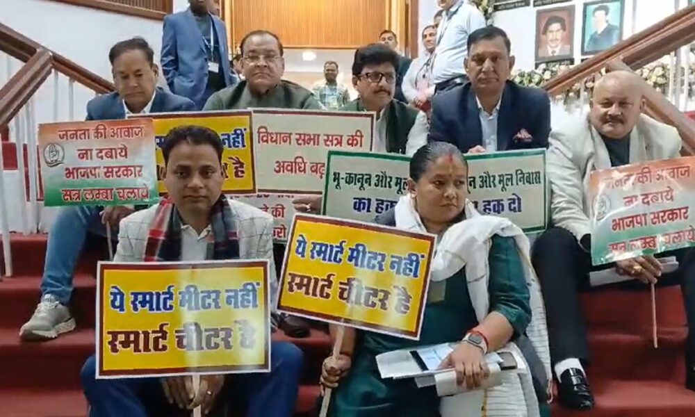 विधानसभा सत्र के दूसरे दिन कांग्रेस के तेवर तल्ख, विधायकों ने सीढ़ियों पर बैठकर किया विरोध प्रदर्शन…