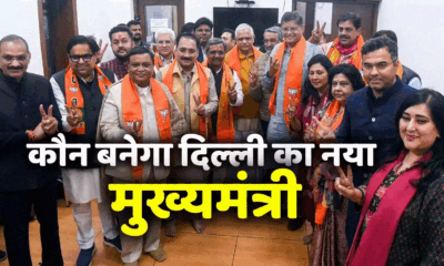दिल्ली में सरकार गठन को लेकर 19 फरवरी को बीजेपी विधायक दल की बैठक, मुख्यमंत्री ने नाम पर होगी चर्चा…