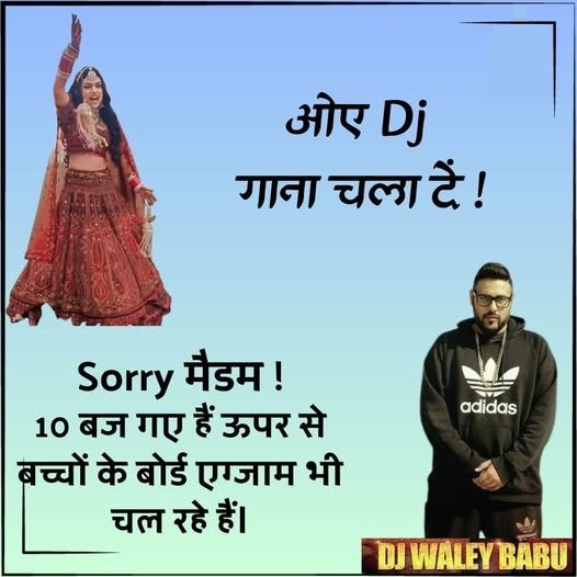 डीजे वाला नहीं बजा पाएगा 10 बजे के बाद आपका गाना, परीक्षार्थियों की पढ़ाई में खलल डालने पर होगी कार्रवाई… डीजे वाला नहीं बजा पाएगा 10 बजे के बाद आपका गाना, परीक्षार्थियों की पढ़ाई में खलल डालने पर होगी कार्रवाई…