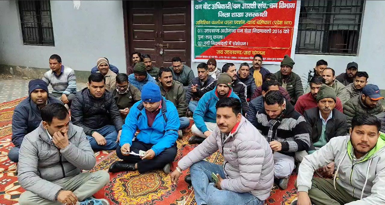 वन कर्मियों की अनिश्चितकालीन हड़ताल, दो सूत्रीय मांगों को लेकर उठाई आवाज… वन कर्मियों की अनिश्चितकालीन हड़ताल, दो सूत्रीय मांगों को लेकर उठाई आवाज…