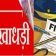 जीजा ने पैसे दोगुना करने के नाम पर साली को लगाया 19 लाख का चूना, मुकदमा दर्ज…