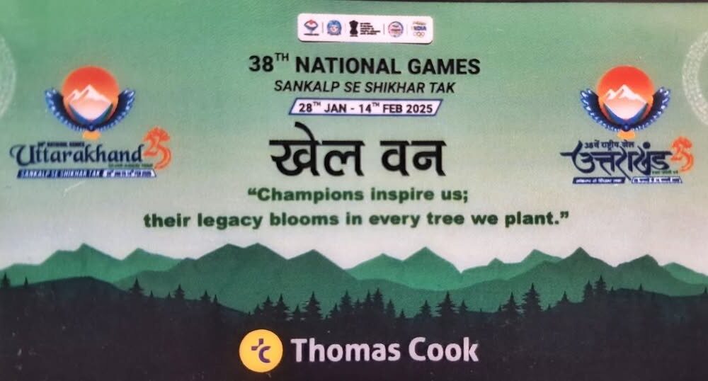 ‘ग्रीन गेम्स’ थीम के तहत 38वें राष्ट्रीय खेलों में पर्यावरण संरक्षण का नया कदम, खिलाड़ियों के नाम पर लगाए जाएंगे रूद्राक्ष के पौधे…