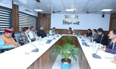 बजट सत्र से पहले उत्तराखंड विधानसभा में सर्वदलीय बैठक, सदन को सुचारु रूप से चलाने पर हुई चर्चा…