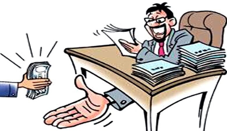 यहां सहायक समाज कल्याण अधिकारी को घूस लेते हुए गिरफ्तार, अटल आवास योजना के तहत आवास दिलाने के नाम पर मांगी रिश्वत… यहां सहायक समाज कल्याण अधिकारी को घूस लेते हुए गिरफ्तार, अटल आवास योजना के तहत आवास दिलाने के नाम पर मांगी रिश्वत…