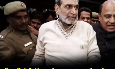 1984 सिख विरोधी दंगे: कांग्रेस के पूर्व सांसद सज्जन कुमार को उम्रकैद की सजा, राऊज एवेन्यू कोर्ट ने सुनाई सजा…