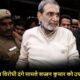 1984 सिख विरोधी दंगे: कांग्रेस के पूर्व सांसद सज्जन कुमार को उम्रकैद की सजा, राऊज एवेन्यू कोर्ट ने सुनाई सजा…