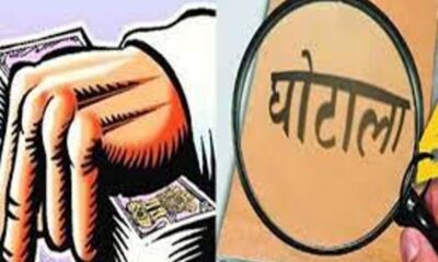 उत्तराखंड के सरकारी निर्माण कार्यों में गड़बड़ी, 130 करोड़ रुपये का गबन, आधा दर्जन मुकदमे दर्ज…