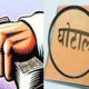 उत्तराखंड के सरकारी निर्माण कार्यों में गड़बड़ी, 130 करोड़ रुपये का गबन, आधा दर्जन मुकदमे दर्ज…