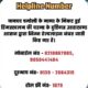 चमोली के माणा क्षेत्र में हिमस्खलन: शासन ने प्रभावित लोगों के लिए जारी किए हेल्पलाइन नंबर…