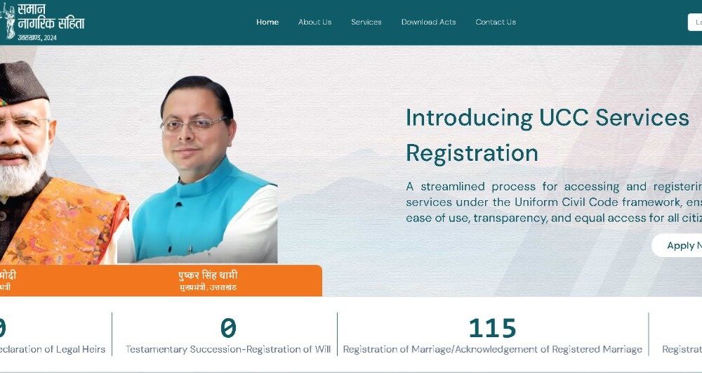 समान नागरिक संहिता के तहत विवाह पंजीकरण में तेजी ,अब तक 115 शादियां पंजीकृत….
