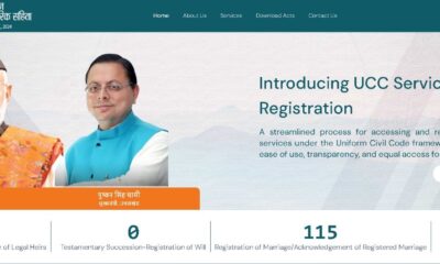 समान नागरिक संहिता के तहत विवाह पंजीकरण में तेजी ,अब तक 115 शादियां पंजीकृत….