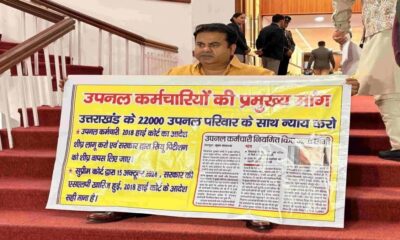 उमेश कुमार ने विधानसभा में सरकार को घेरा, उपनल कर्मचारियों की नियमितीकरण की उठाई मांग…