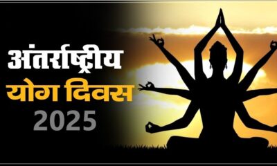 1 से 7 मार्च तक ऋषिकेश में आयोजित होगा अन्तर्राष्ट्रीय योग महोत्सव, साधकों को मिलेगा स्वस्थ जीवनशैली का संदेश…