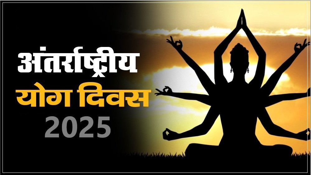 1 से 7 मार्च तक ऋषिकेश में आयोजित होगा अन्तर्राष्ट्रीय योग महोत्सव, साधकों को मिलेगा स्वस्थ जीवनशैली का संदेश… 1 से 7 मार्च तक ऋषिकेश में आयोजित होगा अन्तर्राष्ट्रीय योग महोत्सव, साधकों को मिलेगा स्वस्थ जीवनशैली का संदेश…