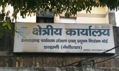 प्रदूषण नियंत्रण बोर्ड ने कैंची धाम के आसपास 15 होटलों को जारी किया नोटिस , होटल संचालकों से मांगा जवाब….