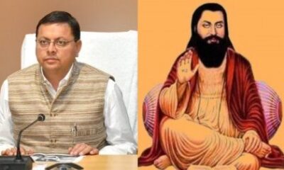 राज्य में गुरु रविदास जयन्ती पर स्वच्छता कार्यक्रम , सीएम धामी ने दिए निर्देश….