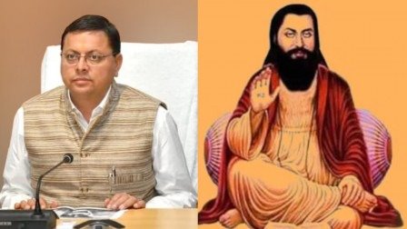 राज्य में गुरु रविदास जयन्ती पर स्वच्छता कार्यक्रम , सीएम धामी ने दिए निर्देश…. राज्य में गुरु रविदास जयन्ती पर स्वच्छता कार्यक्रम , सीएम धामी ने दिए निर्देश….